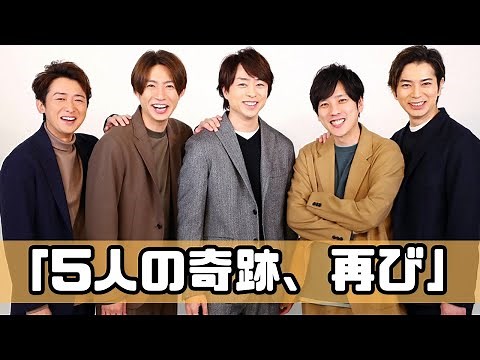 🎬 嵐ついに5人再集結！大野智も登場へ…ファン歓喜の生配信「嵐会2025」開催決定！【FC限定ライブ】#嵐会2025 #大野智 #嵐再集結