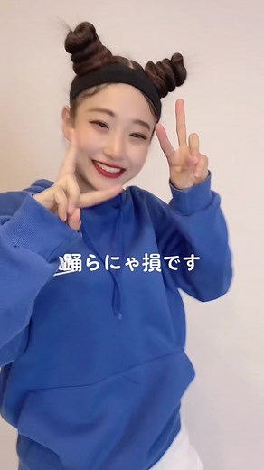 和田アキ子さんの「YONA YONA DANCE」！！breakin'で踊らせていただきました！#踊らにゃ損#YONAYONADANCE#和田アキ子 さん！#フレデリック さん！#ヤスタツ さん！#bgirl