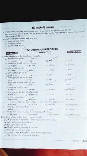 Class-8 bengali, 3rd unit