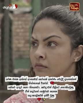 සමහර ආදර කතා තියෙනවා... කවදාවත් එළියට නොකියවුණු, ඒත් හදවතේ ගැඹුරුම තැනක සදාකාලිකවම ඉතිරි වුණු. 💔✨