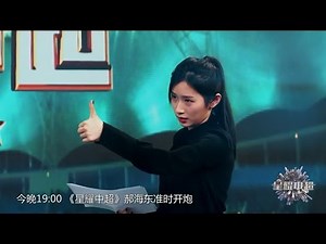 郝海东金句频出“吓坏”女主持