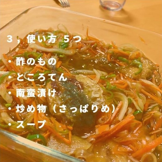 【簡単・便利】三杯酢の作り方と使い方