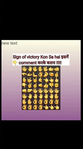Victory Sign kon sa hai 😍#shortfeed #shorts #youtube