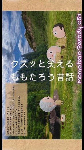 続きはリンクよりご覧いただけます ももたろう百物語