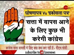 Watch top 19 stories of the day, 03 April, 2019 | Zee News English