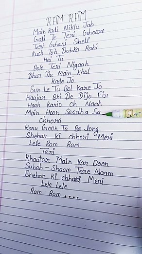 MC square❤️ Ram Ram song(lyrics) #viral #music#shorts