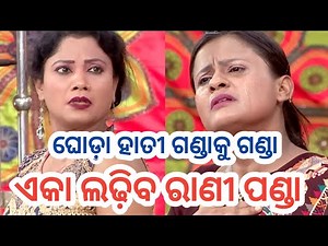 Odia New Jatra - Odia Opera Rani Panda New Jatra