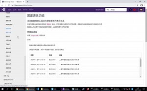 Bootstrap Blazor Table 固定表头与固定列功能介绍
