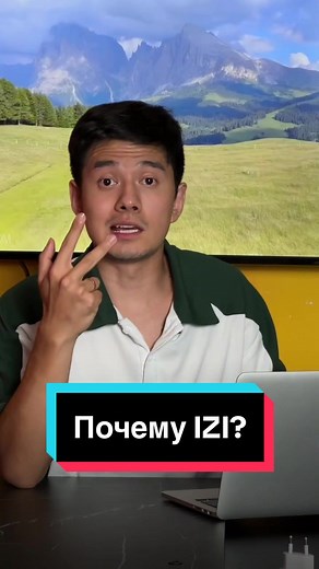Как подключить IZI на айфон