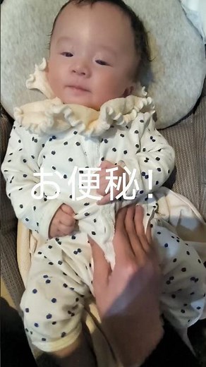 お通じよくなれ！#育児 #便秘改善 #生後3ヶ月 #赤ちゃん #子育てに関して #赤ちゃんのいる生活