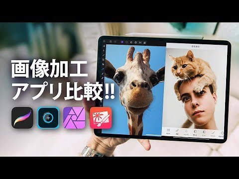 Review 4 photo editor apps for iPad★