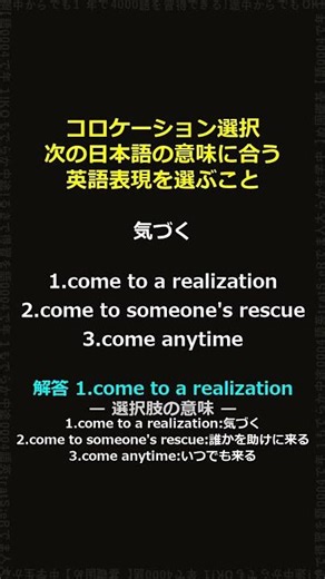瞬発力トレ～realization～コロケーション選択