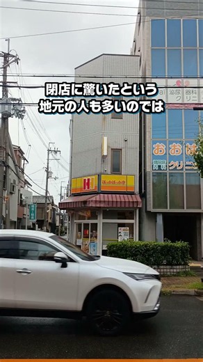 北大利町の「ほっかほっか亭」が9月20日で閉店 #ねやつー #寝屋川 #寝屋川つーしん #ほっかほっか亭 #弁当