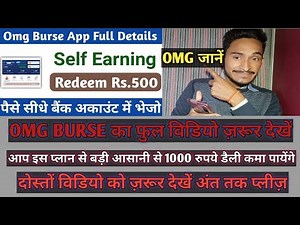 #OMG_BURSE #MLM Earn free Rs500 Daily from Google/OMG BURSE APP fake ya real/Google new earning app