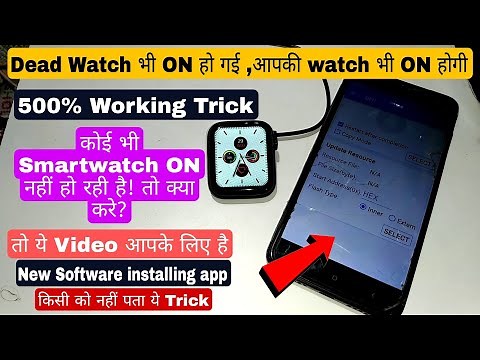 Smartwatch Not Turning On Solution | Smartwatch not working | Problem solved |smartwatch not working