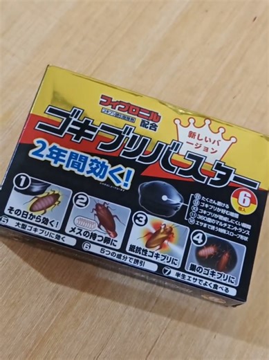 Effective Cockroach Gel Bait Solutions