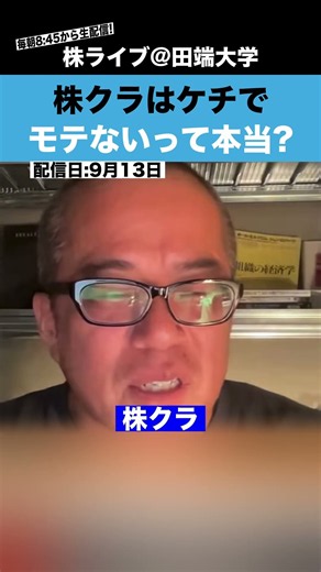 Is It True That Stock Traders Are Cheap and Unpopular? [Choruko]