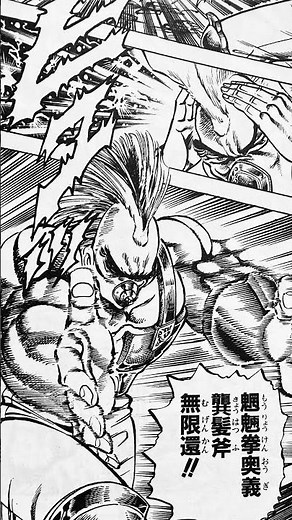 【男塾】漢シリーズ第七弾 死天王卍丸（後編Part.2）配信予告 #男塾 #週刊少年ジャンプ #卍丸