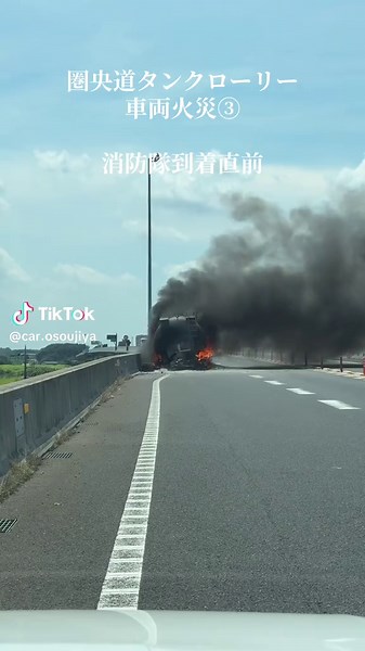 先日の圏央道での車両火災 警察と消防の到着直前と外回り通行止めになる瞬間です。 タイヤの空気圧不足などでバーストし火災になることもあるので、定期的な点検などで防げる事故もあるはずです！ #圏央道 #車両火災 #警察#消防 #通行止め