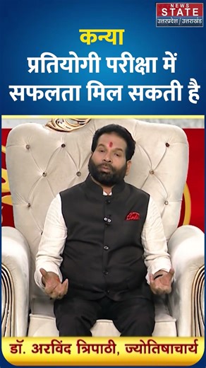 Aaj Ka Kanya Rashifal 27 March 2026: कैसा रहेगा कन्या राशि वालों का दिन? | Virgo Horoscope Today