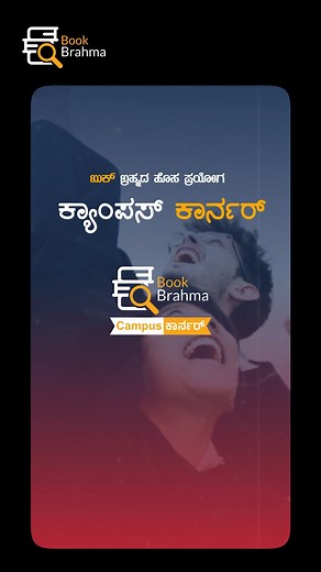 2.2K views · 16 reactions | ವೇದಿಕೆ ಸಜ್ಜಾಗಿದೆ... ಅವಕಾಶದ ವಿಸ್ತರಣೆ...