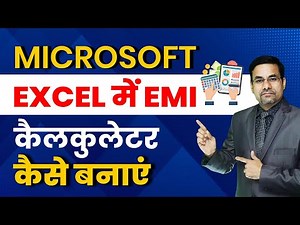 How to make in Loan EMI Calculator In Excel | Home Loan EMI Excel Calculation | Loan Calculation
