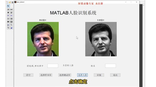 本服务致力于让您精通MATLAB人脸定位与识别详解图像预处理特征提取识别算法从传统几何法到现代深度学习的技术要点教学贯穿原理编码与GUI开发并提供持续答疑确保您
