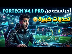 Amazing results in the latest FORTECH V4.1 PRO version 🔥🔥🔥