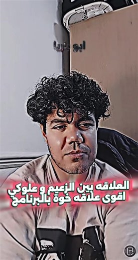 ‏#fyp #viral #صفاء_كرادة #البسطية #meme