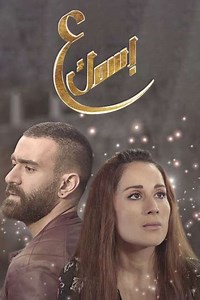 On Your Name (2020-2021) - TV Show