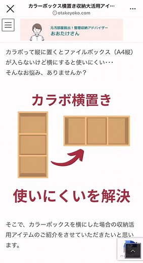 カラーボックスの横置き収納アイデアとアレンジ方法