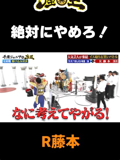 千原ジュニアの座王: 面白い切り抜き集