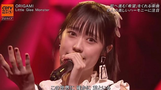 Little Glee Monster Performs ORIGAMI