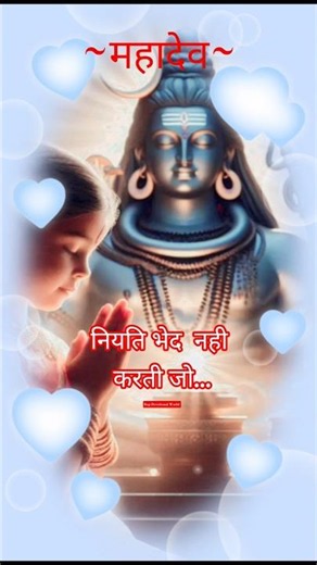 Narayan Mil Jayega 🌺🙏//Mahadev Status//#shorts #ytshorts #mahadevstatus #bhakti #narayanmiljayega