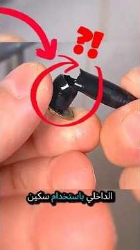8 حيل عملية مذهلة لم يخبرك بها عمال الصيانة من قبل