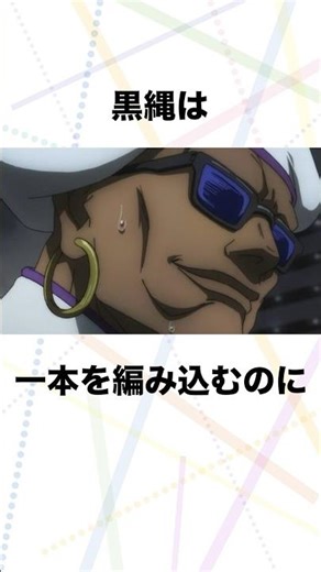 【呪術廻戦】黒縄の紹介 #呪術廻戦 #ミゲル