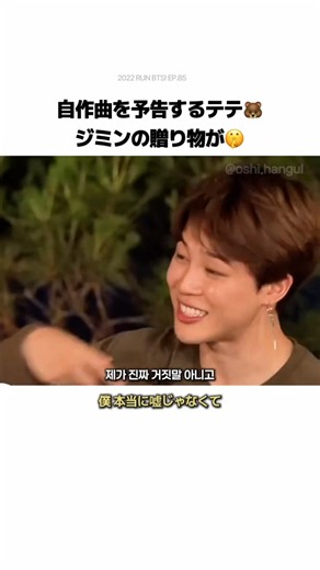 Taehyung receiving the Winter Bear 🐻 | Learning Korean from Taehyung #Taehyung #BTS #jimin #vjimin