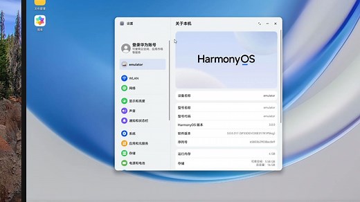 Windows平台HarmonyOS 5.0 x86 PC 虚拟机（附文件）