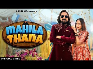 Mahila Thana (Full Video) Kay D, Aarohi Raghav | Raj Mawar, Ashu Twinkle | New Haryanvi Dj Song 2025