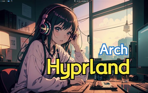 【软件开箱】Hyprland 使用体验