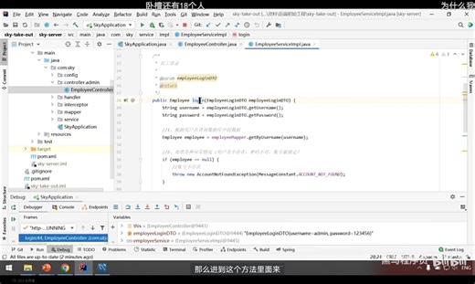 项目中debug的使用