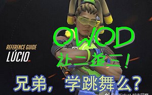 OWOD混分队伍竟然让二追三艰难取得胜利？