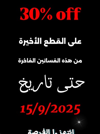 ‏#سكارليت_كوتور #عروض #sale #dresses