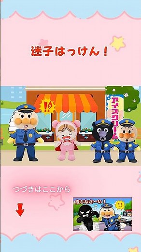 迷子の赤ちゃんマンを発見！ #アンパンマンアニメ#アンパンマン #ぴょんぴょんチャンネル
