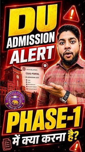 ⚠️ DU CSAS 2026 Big Update | Phase 1 Form Filling Process out !!