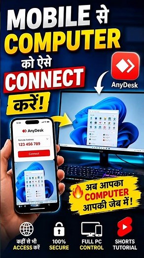 Mobile Se Computer Ko AnyDesk Se Kaise Connect Kare? 📱💻 | AnyDesk Tutorial #Shorts
