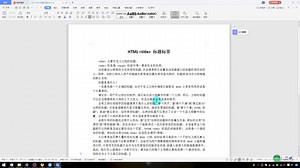 HTML标题标签_title