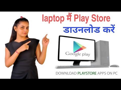 laptop me play store kaise download kare How to install Google Play Store on PC or Laptop || Part 3