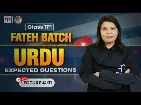 FSc/ICS Part 1 Urdu Expected Questions 2026 | Quarter Book | With Miss Sehar | FBISE Board