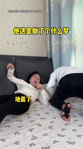 Dreams and Laughter: A Hilarious Couples' Daily Adventure